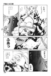 [Manikoro] Bishoujo Tabehoudai - Pretty Girl's Viking