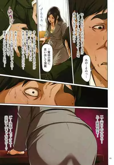 [Negurie] Karamitsuku Shisen 2