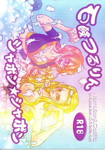 [Satsuki Imonet] The One (LOVE Kome) [Chinese] [2DJ汉化组]