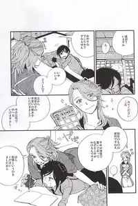 (Senka no Toki Zan) [VESPERTINE (Mizushima Akira)] Tsukumo no Tenarai (Touken Ranbu)