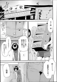 [Ooshima Ryou] Torikae Appli Ch. 1-6