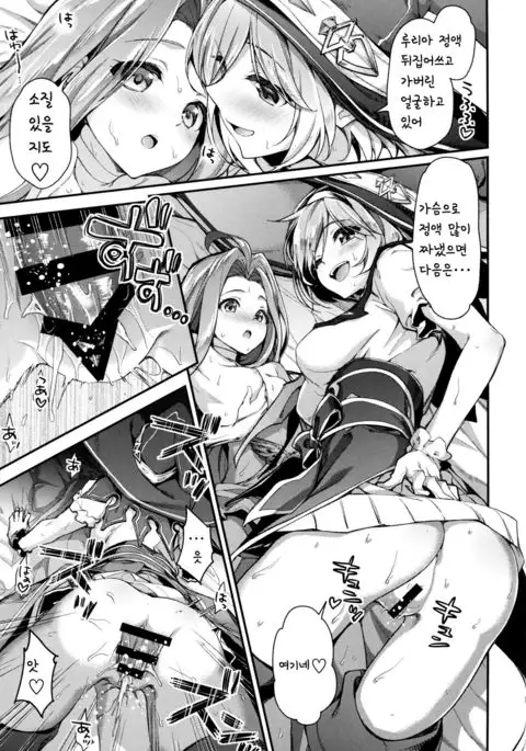 Minna no Danchou Djeeta-chan with Lyria