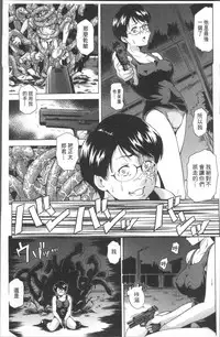 [Asamitsu Fumi] LAUGH & EROS+ [Chinese]