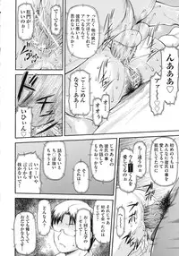 [Nagare Ippon] Junai Collapse