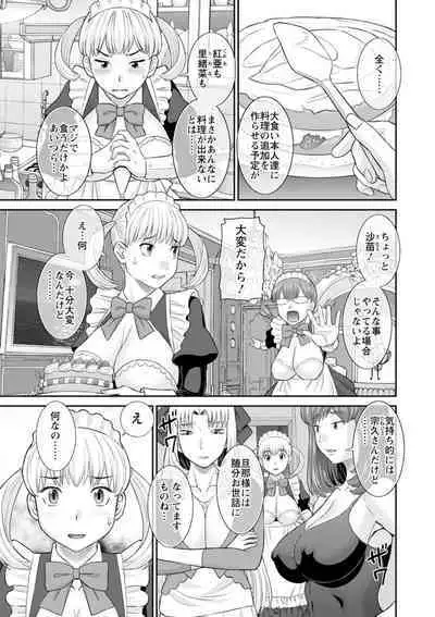 Hatsujou Maid to Goshujin-sama