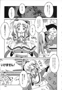 [Anthology] Pure Petit Vol. 13