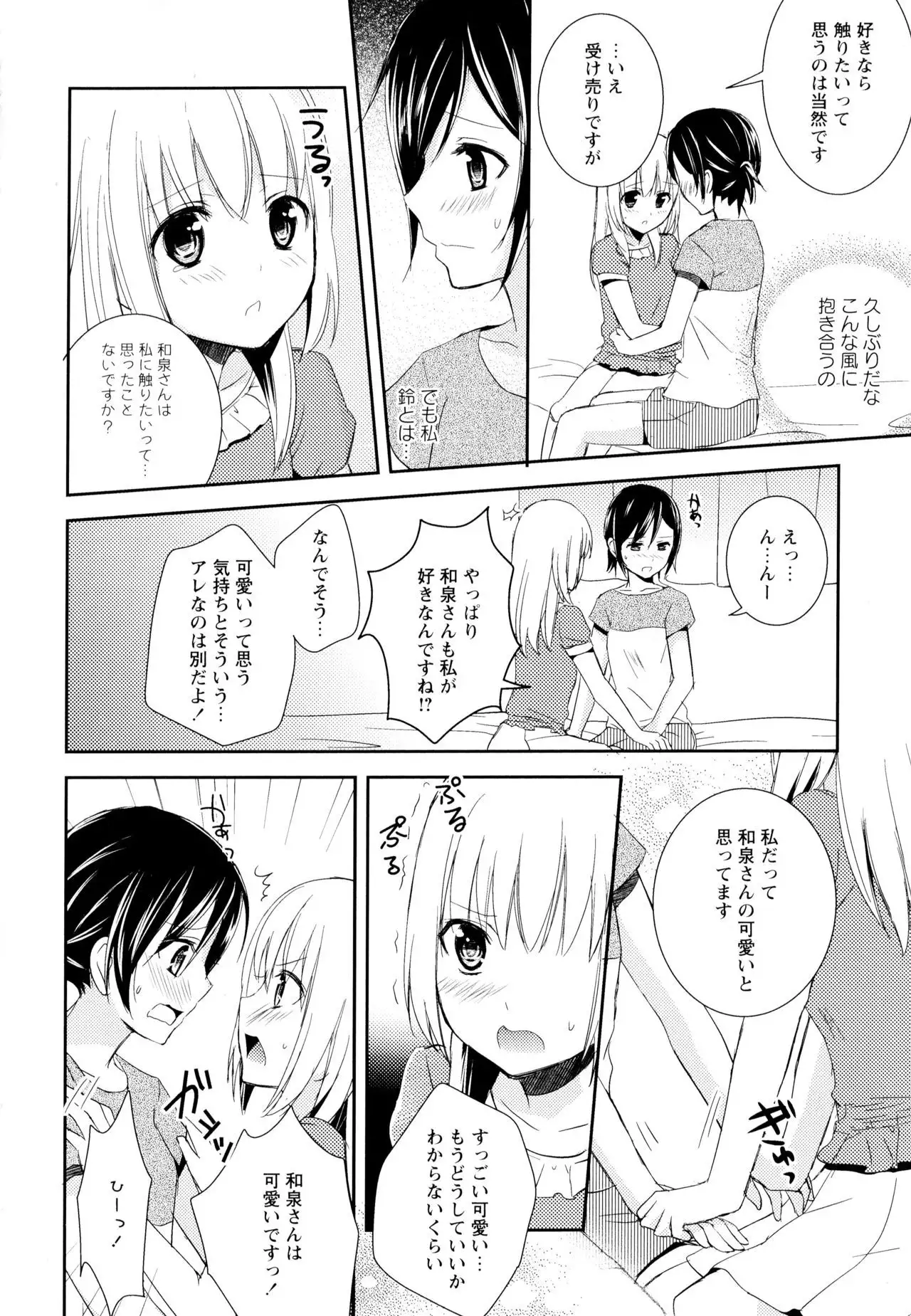 Aya Yuri Vol. 6