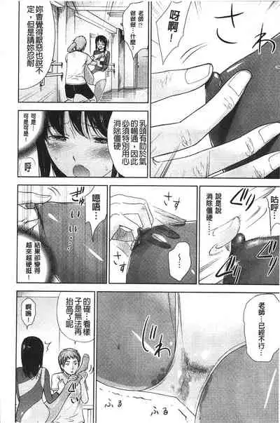 Fushigi H to School Girl