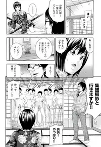 [Isami Nozomi] Ushijima Iiniku