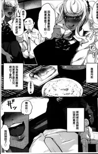 [Takato Kurosuke] Anaboko Obenki-chan [Chinese]