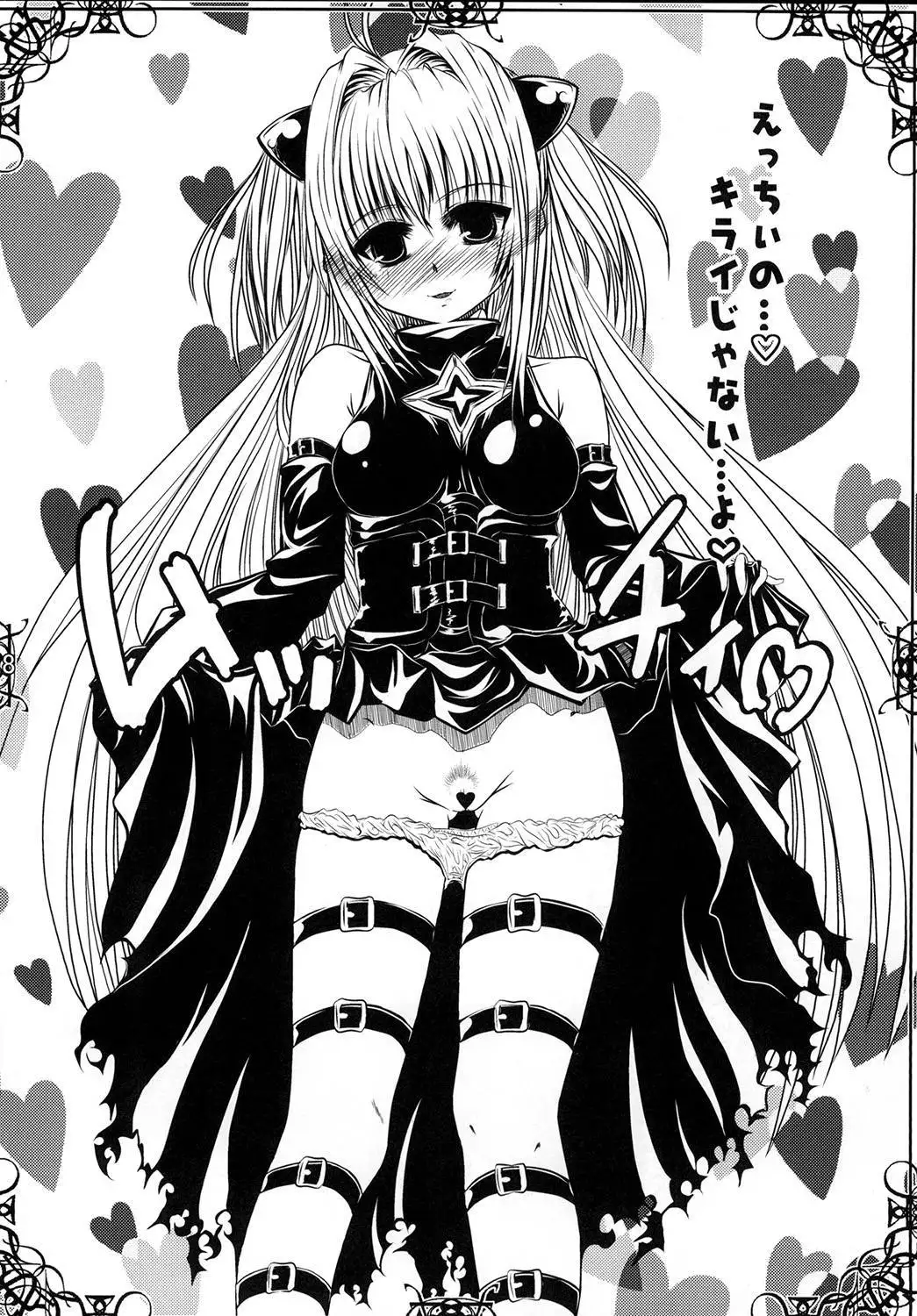 Yami-chan no Oshaburi Zanmai!