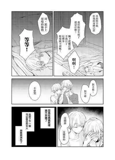 Tousaku Zecchou Love Lovers Dai 6-ya