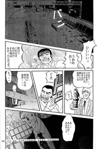 [Global One (MARO)] Sadistic Magazine Vol. 4 (Various)