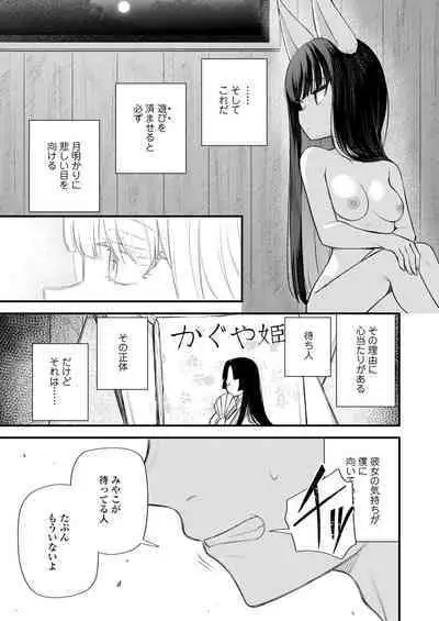 Towako 14