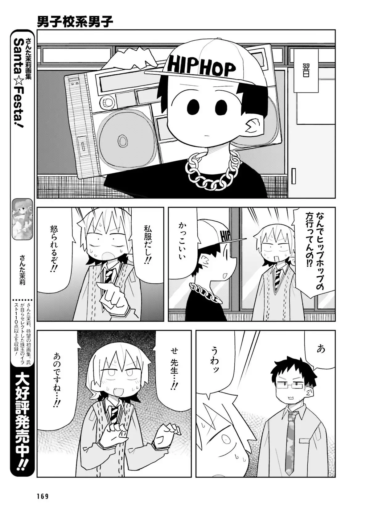 Dengeki Moeoh 2016-04