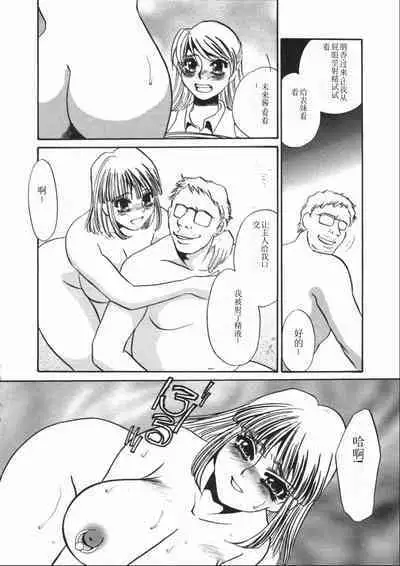 Ruirui