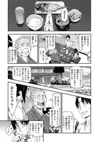 [Konchiki] Watashi H Desu yo ?