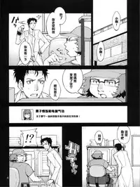 (C80) [Hannama (Serere)] Christina! (Steins;Gate) [Chinese] [黑条汉化]