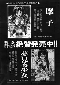 COMIC MUJIN 2005-01