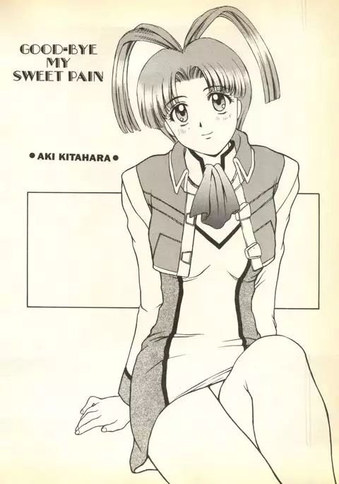 Pai;kuu Dairokugou