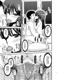 [valssu (Charu)] Roshutsu Shoujo Nikki 21 Satsume [尼尔个人汉化] [Chinese] [Digital]