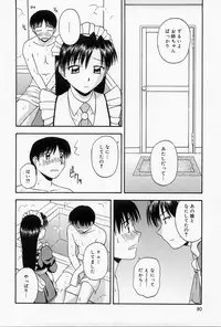 [Satou Chagashi] Home Maid Sisters