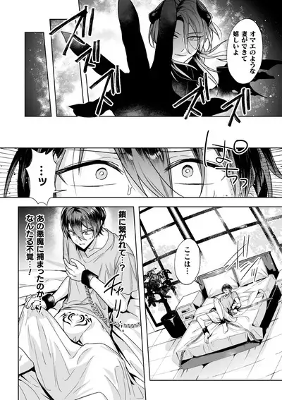 [Saiogauma] Seiken Shinin ~Inmon Choukyou de Daraku Suru Elite Kishi~ Ch. 1