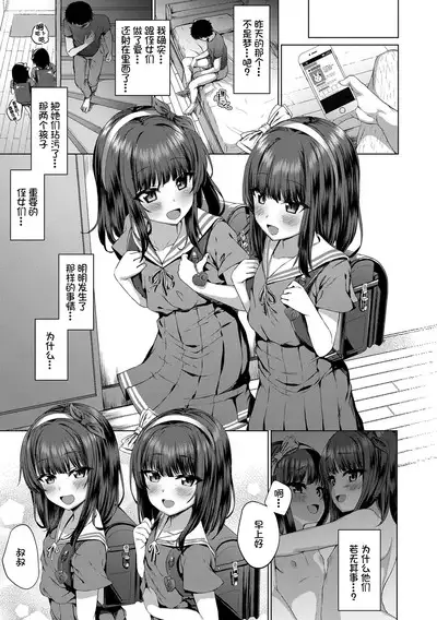 Dare mo Shiranai Hana