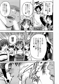 [Shiwasu no Okina] Shining Musume. 3. Third Go Ahead!