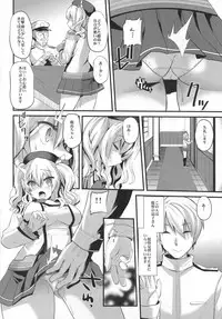 (C89) [Metaneko (Aotsu Umihito)] Kashima Practice (Kantai Collection -KanColle-)