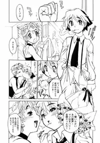 [Anthology] Shounen Ai no Bigaku III The Nakimushi Shounen
