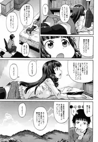 [Takashiro Go-ya] Shousui Awaremi!! Ch. 1-2