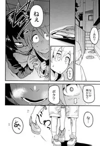 [Tsukusun] Nijiiro Bad End