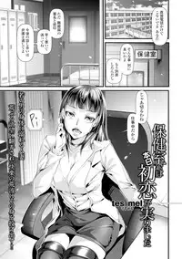 COMIC Shigekiteki SQUIRT!! Vol. 05 [Digital]