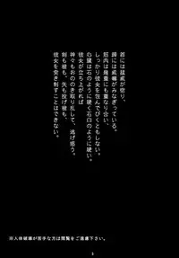 [Mama ni wa Naisho (Plasma Beach)] Hihou Caligulation (Bakemonogatari)