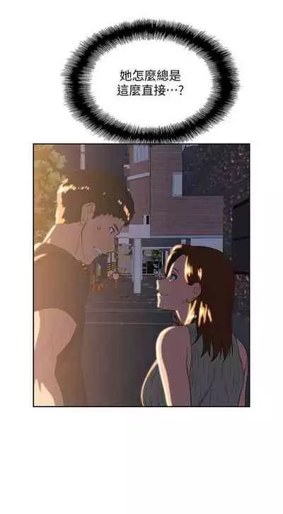 女上男下 1-75