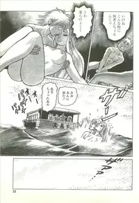 [Yamamoto Atsuji] Kubiwa Monogatari - Lord of the Collars