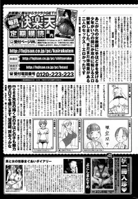 COMIC Kairakuten 2015-11