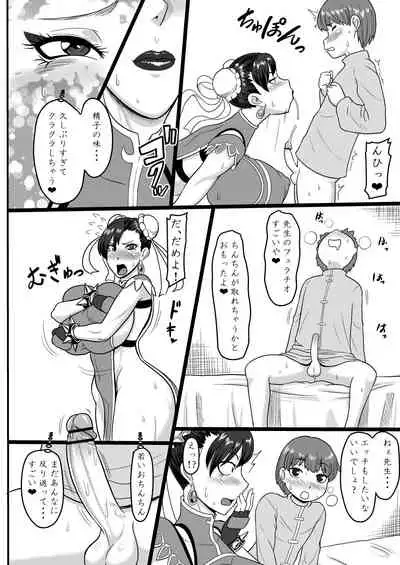 [Oneekyou (ML)] Deshi to no uruwashiki seishun (Street Fighter) [Digital]