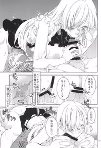 (C87) [Ichinichi Sanjou (Jinguu Kozue)] Elizabeth-chan Ganbatte! (Nanatsu no Taizai)