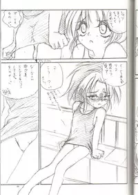 (C57) [RoriE-Do (Saeki Takao)] tWo With (Zanteihan) (Pretty Sammy)
