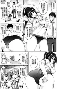 [Himeno Komomo] Shikiyoku Träumerei [Chinese]