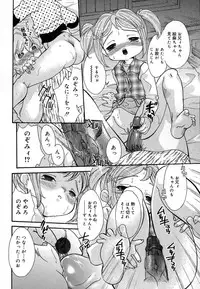 [Anthology] COMIC Lito P 03