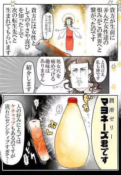 (C100) [Black Crusher (Donguri)] Chikuwa-ochi