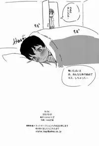 (C83)[Ziploc (Kugi)] Re Re (Ginga e Kickoff!!)