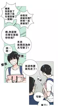 [The Jinshan] Sadistic Beauty Ch.1-19 [Chinese] [17汉化]