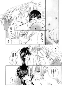 (C66) [Sakurakan (Seriou Sakura)] Junai Romanesque (Inuyasha)