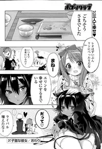 COMIC Potpourri Club 2015-04