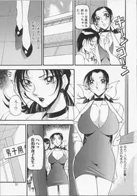 [Azuki Kurenai] Yoru no Houteishiki 1 | Equation of the Night 1