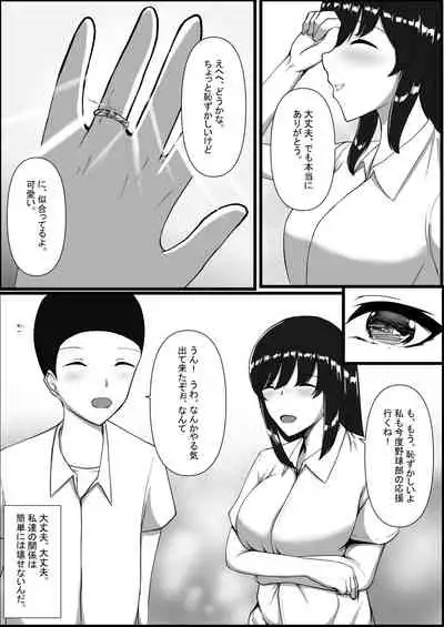 Toshoshitsu no Himegoto